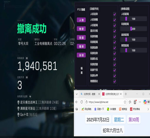 三角洲天卡辅助好用吗透视自瞄效果